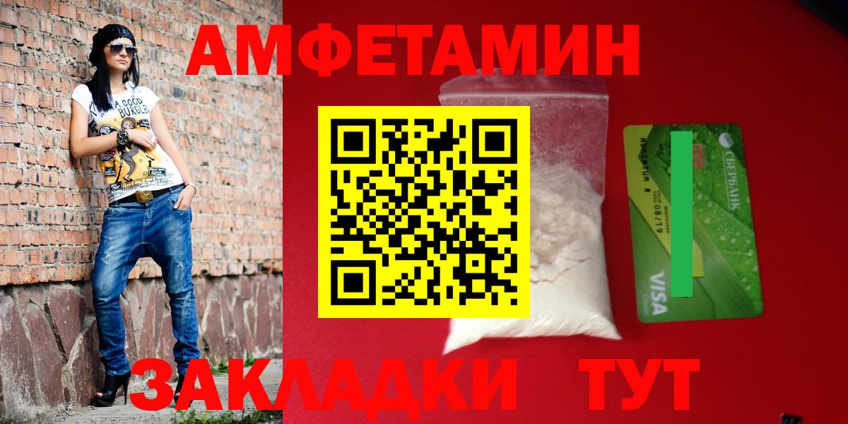АМФЕТАМИН Розовый Донецк