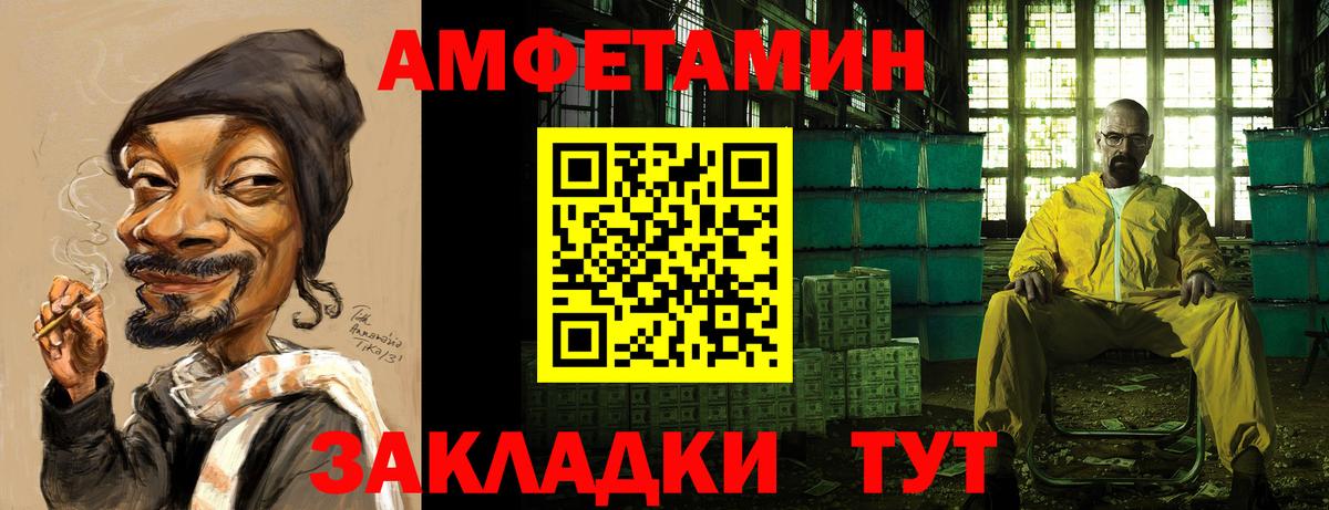 АМФЕТАМИН  АМФЕТАМИН 97%  Амфетамин  дарк нет клад  Донецк  Вход с VPN 