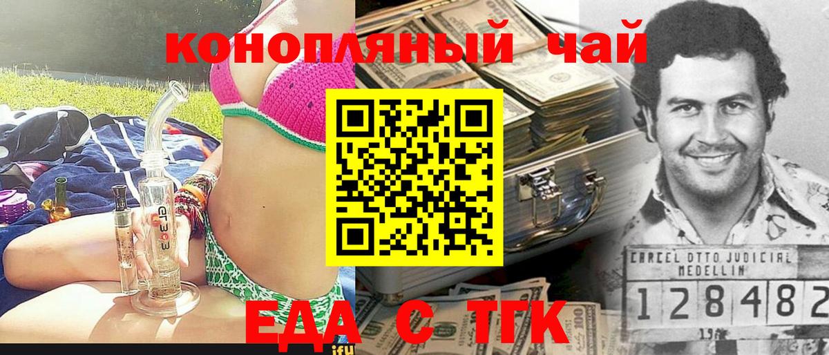 Донецк  Еда ТГК марихуана  Вход с VPN 