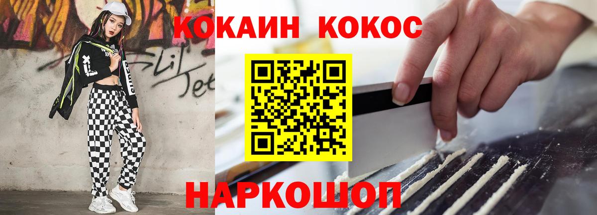 Донецк  COCAIN Эквадор  Вход с VPN 