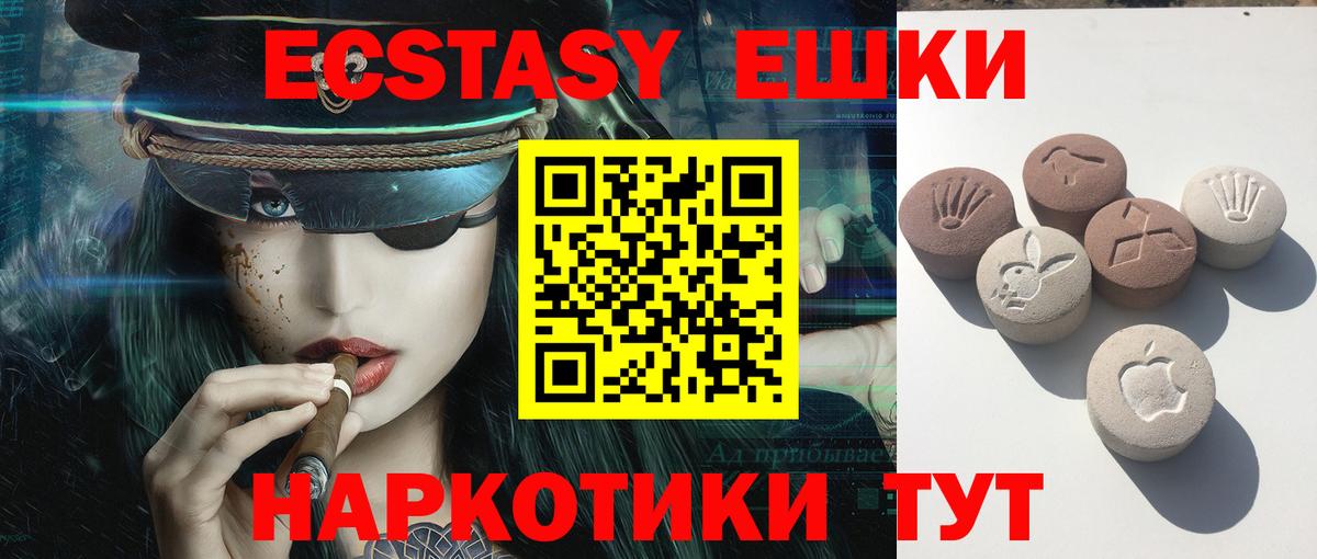 Экстази диски  Ecstasy TESLA  Вход с VPN  Донецк 