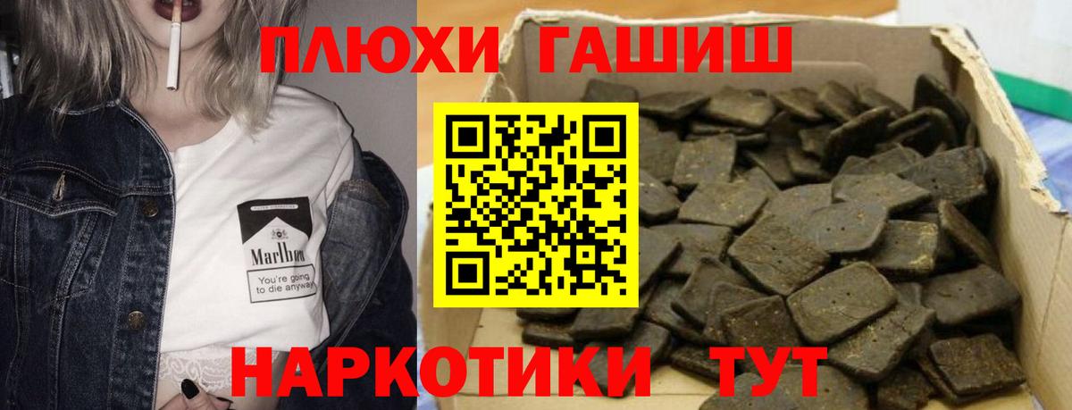Донецк  ГАШ ice o lator  ГАШИШ ice o lator  Вход с VPN 