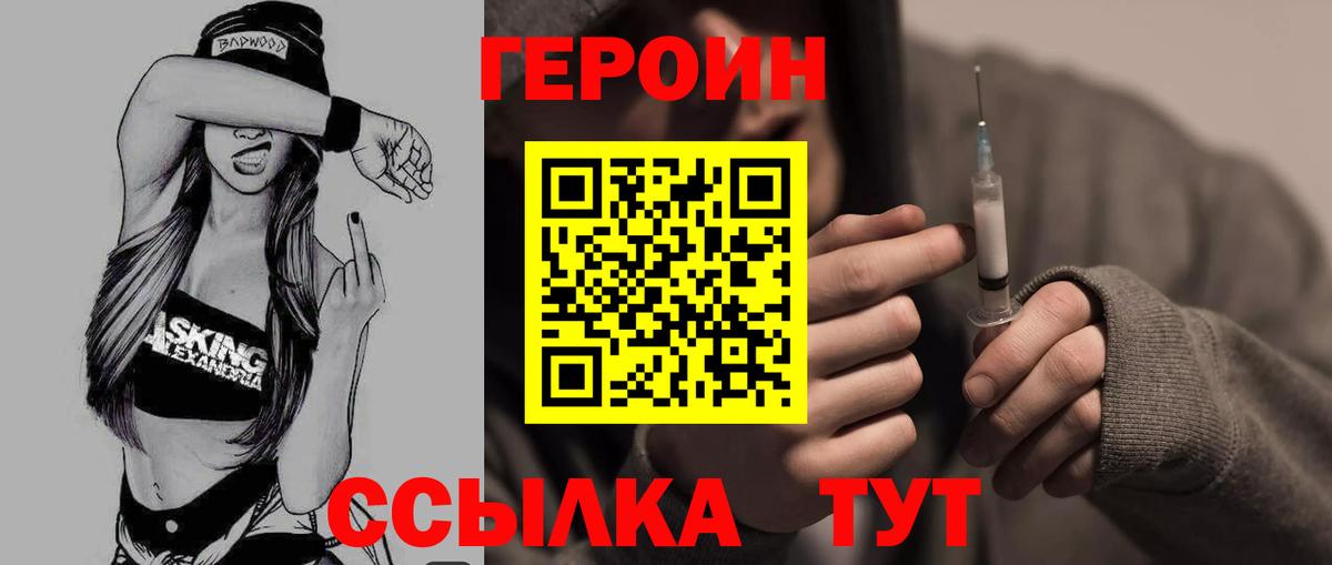 ГЕРОИН гречка  Вход с VPN  Донецк 
