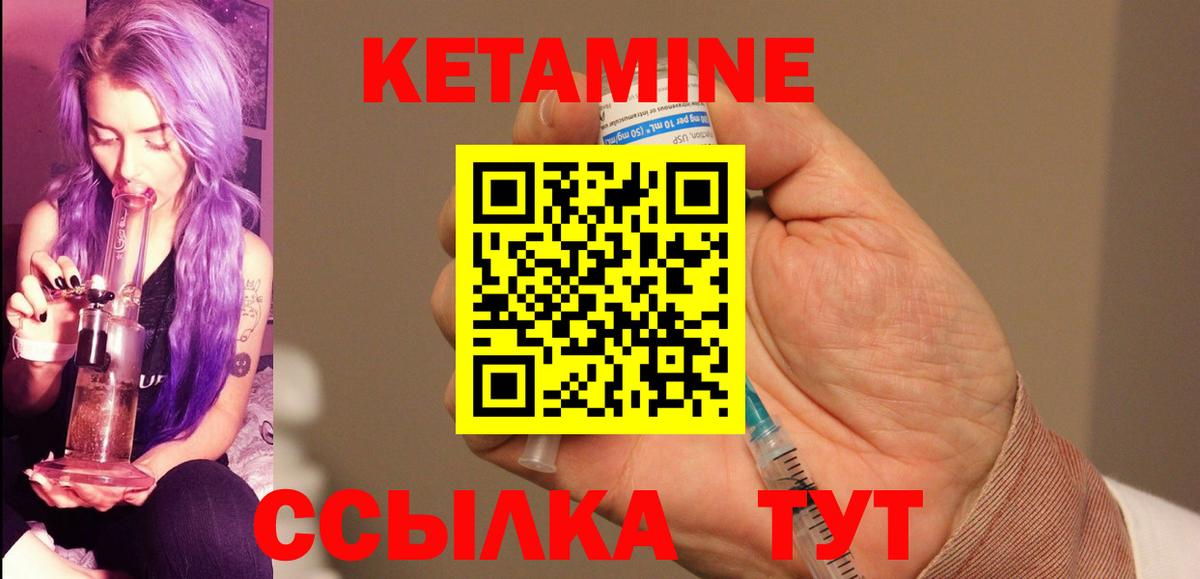 Донецк  Кетамин VHQ  Вход с VPN 