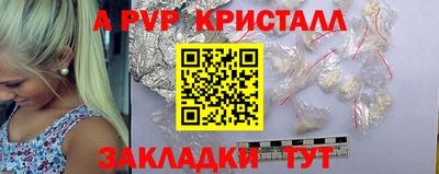 ALPHA-PVP Конаково