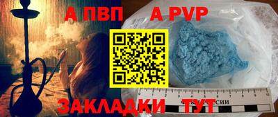 ALPHA-PVP Конаково