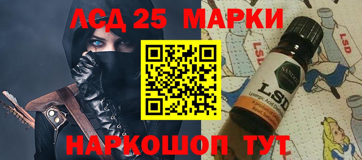 Лсд 25 экстази ecstasy  Лсд 25 экстази кислота  Вход с VPN  Лсд 25 экстази  Донецк 