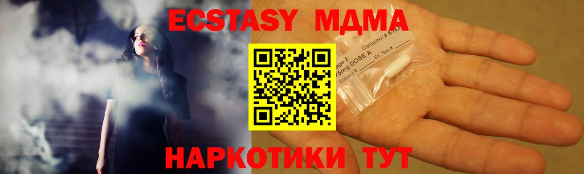МДМА кристаллы  Вход с VPN  Донецк  MDMA молли 
