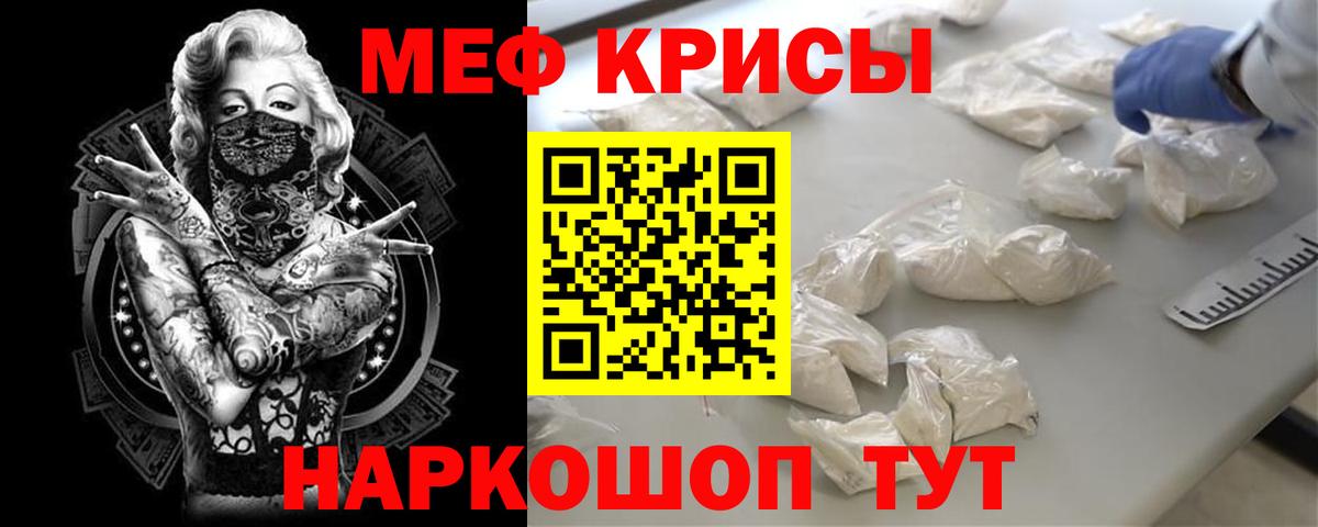 Меф мука Донецк