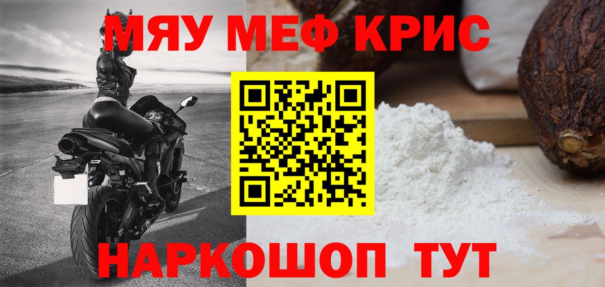 кракен зеркало  Вход с VPN  Меф  продажа наркотиков  Меф VHQ  Донецк  Меф 