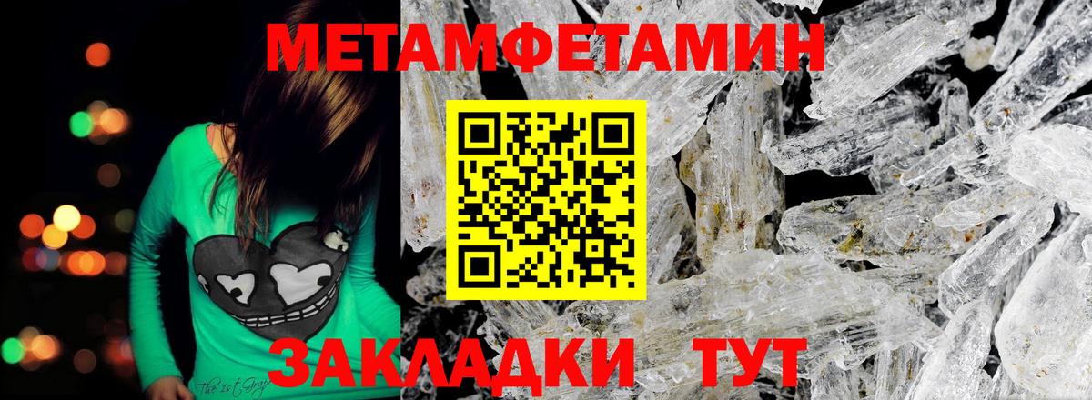 Метамфетамин пудра  Метамфетамин пудра  Вход с VPN  Донецк 