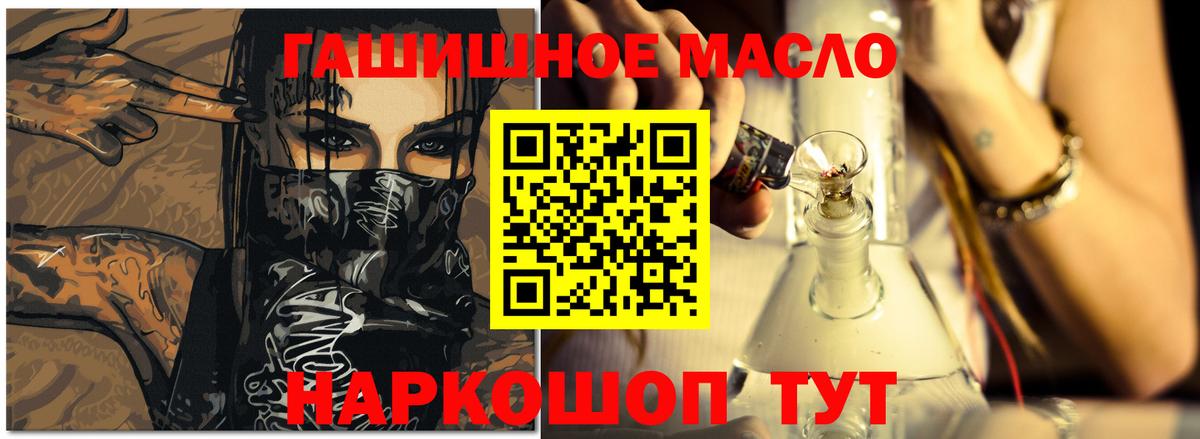 ТГК THC oil  Вход с VPN  продажа наркотиков  Донецк  ТГК THC oil 