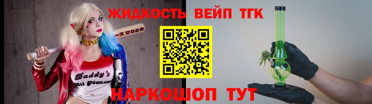 Дистиллят ТГК THC oil Донецк