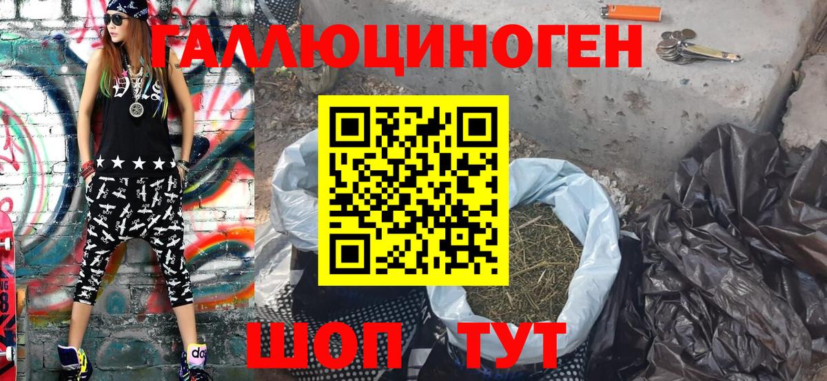 Галлюциногенные грибы ЛСД Донецк