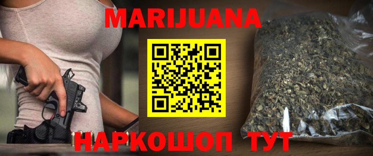 Конопля White Widow  Марихуана LSD WEED  Донецк  Канабис OG Kush  Вход с VPN  Каннабис сатива 